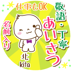 [KITA] Polite greeting_ MARUO!