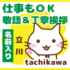 [TACHIKAWA]Polite greeting. animal Cat