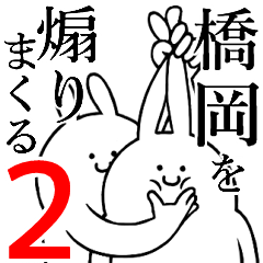 Rabbits feeding2[HASHIOKA]