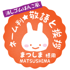 [MATSUSHIMA] Rabbit stamp. [Usamaru!]