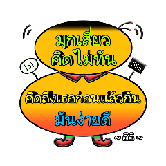 Thai jokes2