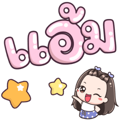 Name Amm Big Text !!!