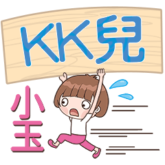 XiaoYu-Name Sticker-KKEr354