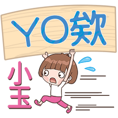 XiaoYu-Name Sticker-YO Ai330