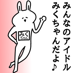 The sticker of Miku-chan dedicated!
