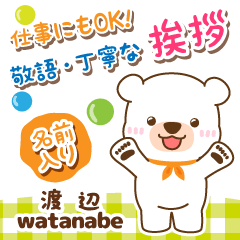 [WATANABE]Polite Greeting. White bear