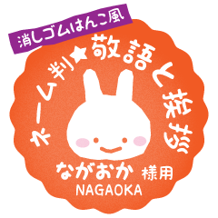 [NAGAOKA] Rabbit stamp. [Usamaru!]