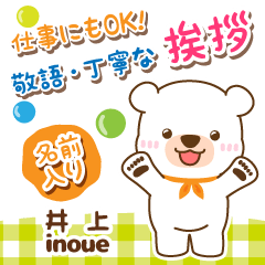 [INOUE]Polite Greeting. White bear