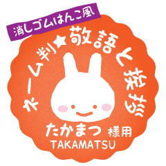 [TAKAMATSU] Rabbit stamp. [Usamaru!]