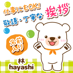 [HAYASHI]Polite Greeting. White bear