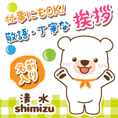 [SHIMIZU]Polite Greeting. White bear