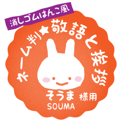 [SOUMA] Rabbit stamp. [Usamaru!]