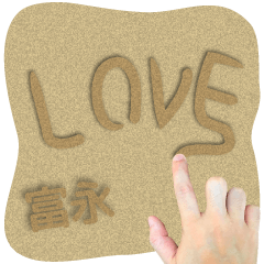 Sand word Sticker TOMINAGA !