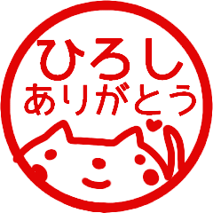 name sticker hiroshi thank you