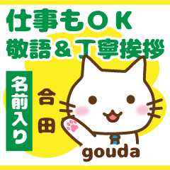 [GOUDA]Polite greeting. animal Cat