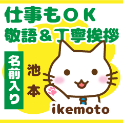 [IKEMOTO]Polite greeting. animal Cat