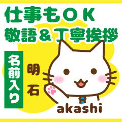 [AKASHI]Polite greeting. animal Cat