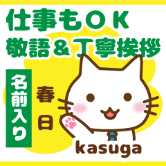 [KASUGA]Polite greeting. animal Cat