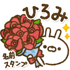 [Hiromi] Name sticker of carrot rabbit