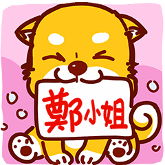 Cute dog Stickers!!! (I am Miss Zheng)