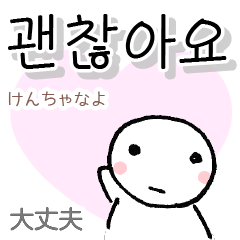 Korean Japanese polite stamp