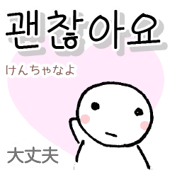 韓国語 日本語つき 毎日使える日常会話 Line スタンプ Line Store