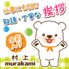 [MURAKAMI]Polite Greeting. White bear