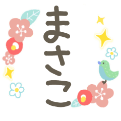 まさこ ほんわか大人の敬語スタンプ Line スタンプ Line Store まさこ ほんわか大人の敬語スタンプ Line スタンプ Line Store