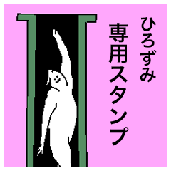 hirozumi special sticker