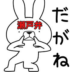 Dialect rabbit [seto2]