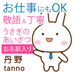 [TANNO]Polite greeting. Rabbit