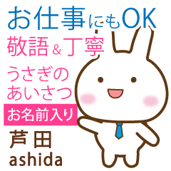 [ASHIDA]Polite greeting. Rabbit