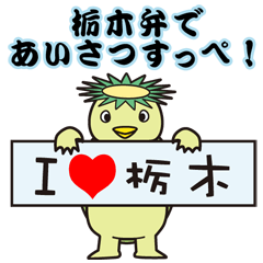 Tochigi dialect Sticker