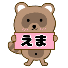 Raccoon3 Ema