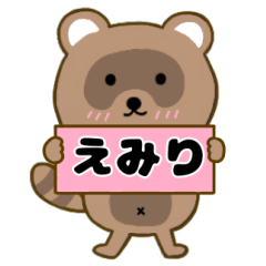 Raccoon3 Emiri