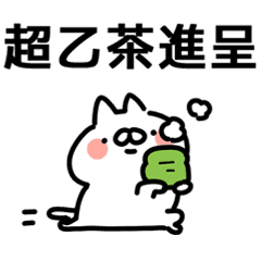 ねことうさぎの偽中国語 Line スタンプ Line Store