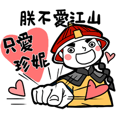 Boyfriend's stickers - To Zhen Ni