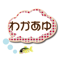 wakaayu fukidasi ba-zyonn