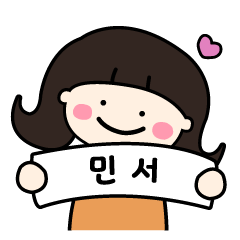 Name sticker for Minseo.