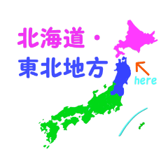 I`m here Japan 1
