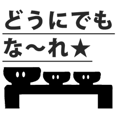 Black Bowl noisy Japanese