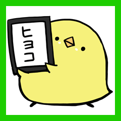 ぴょろすけ（元号ver）