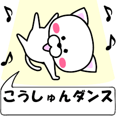 "koushun" dedicated name Sticker Move