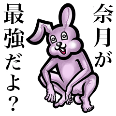 Pink bunny sticker! Natsuki Naduki