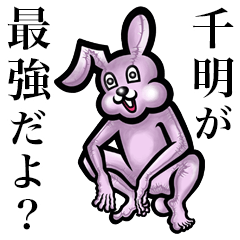 Pink bunny sticker! Chiaki Chihiro