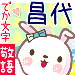 Rabbit sticker for Masayo-san