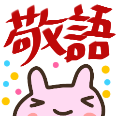 red dekamoji sticker keigo