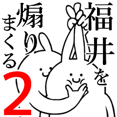 Rabbits feeding2[FUKUI]