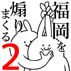 Rabbits feeding2[KFUKUOKA]