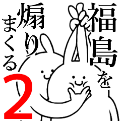 Rabbits feeding2[OUKUSHIMA]